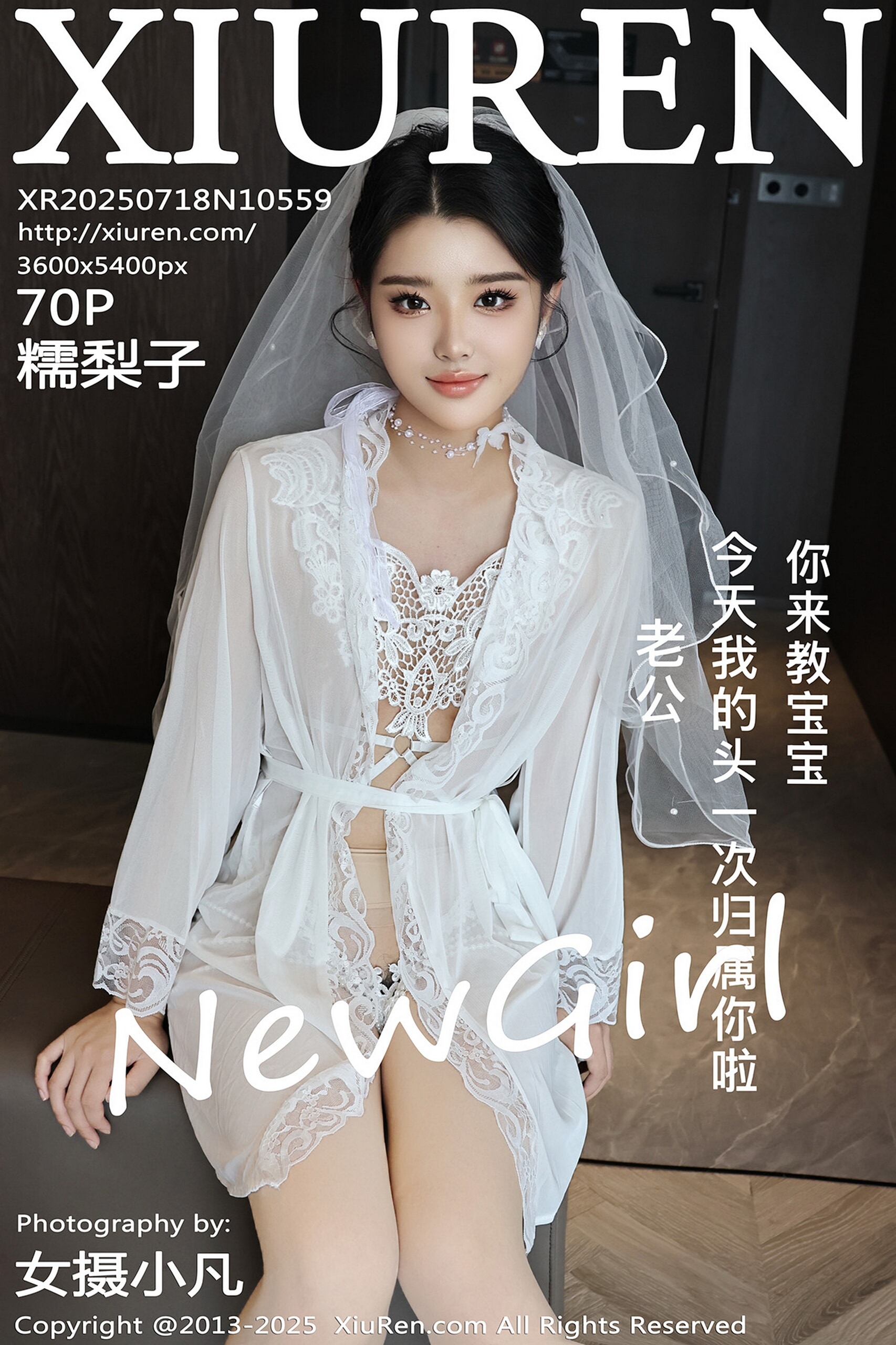 [XiuRen秀人网] 2025.07.18 No.10559 糯梨子 [71P]